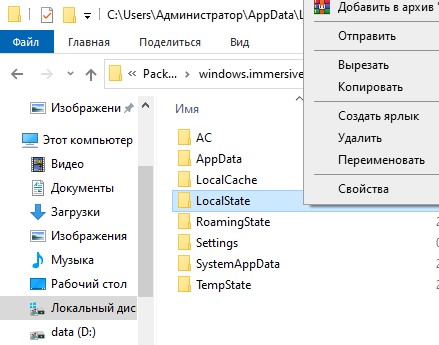 Как включить поиск в windows 10 ltsc